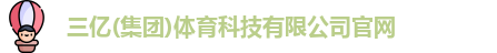 三亿体育